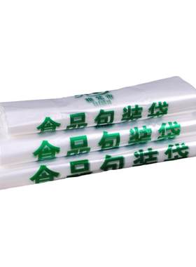加厚塑料袋食品袋白色背心式商用