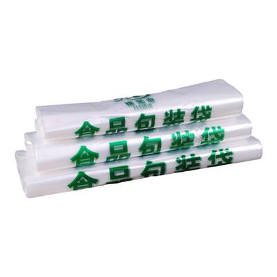 加厚塑料袋食品袋白色背心式商用