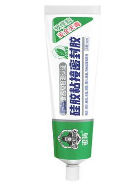 鞋底防滑胶透明强力耐磨