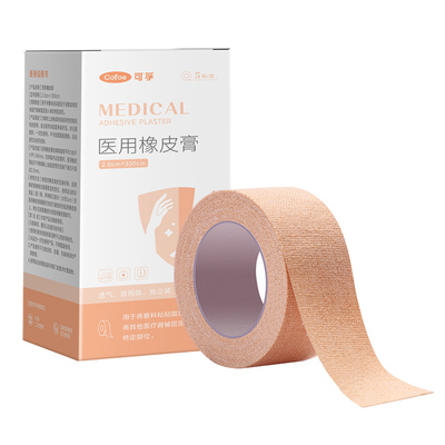 医用胶布橡皮膏手足干裂贴防