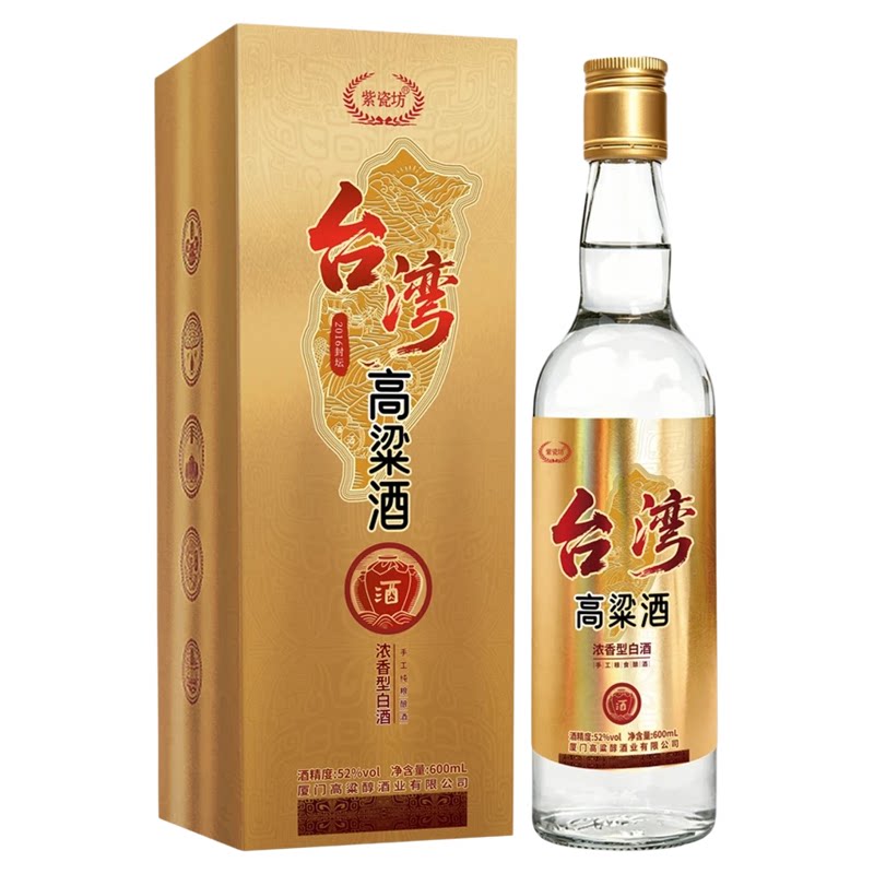 紫瓷坊台湾高粱酒52度浓香型高白酒/调香白酒
