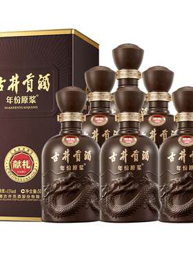 古井贡酒年份原浆第六代献礼白酒