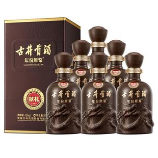 古井贡酒年份原浆第六代45度献礼版500ml6瓶装整箱浓香型纯粮白酒
