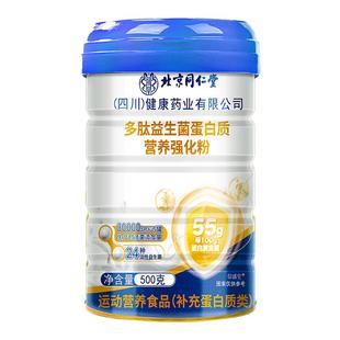 信盛堂益生菌增肥增肌蛋白质奶粉瘦子人增重食品快速长胖肉男女性