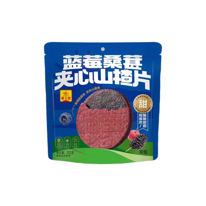 华聚蓝莓桑葚夹心山楂片252g果脯蜜饯酸甜办公室休闲零食独立包装