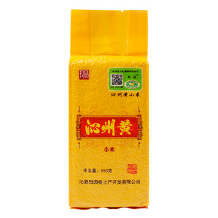 山西特产沁州黄小米450g真空装杂粮新米小黄米五谷杂粮当季新米
