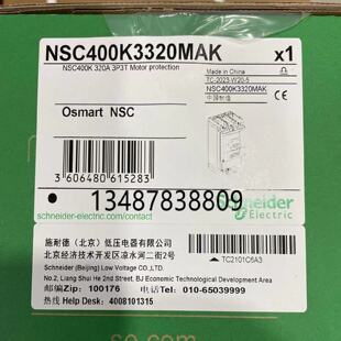 议价【原装正品】施耐德塑壳断路器 NSC400K3320MAK 3P 320A 电机