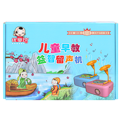 蓝牙版留声机智能早教启蒙