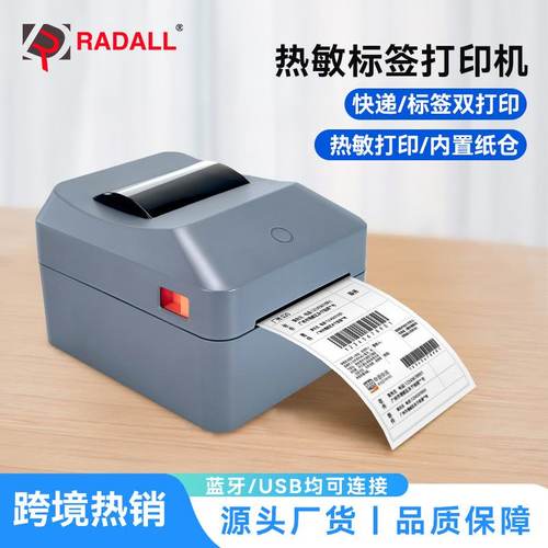 热敏打印机标签机快递面单打印机单机不干胶蓝牙跨境条码打印机打