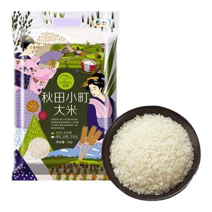 中粮初萃秋田小町大米日本品种寿司米东北吉林产饭粥春节年货囤货