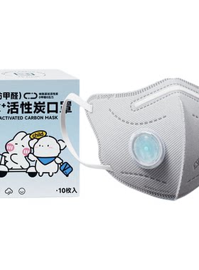【儿童专用】带呼吸阀口罩