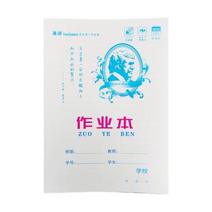 重庆学生统一加厚侧翻作业本横翻标准作业本16k作文数学本护眼纸