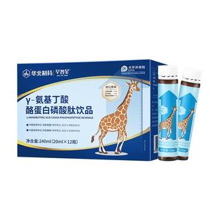 早智星伽马氨基丁酸γ儿童助成长酪蛋白磷酸肽青少年生长素两盒装