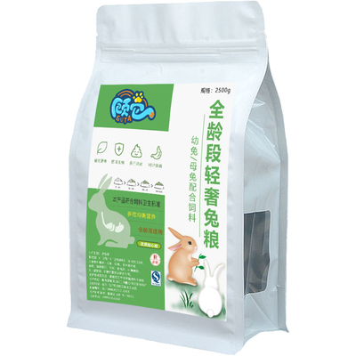 兔粮散装兔饲料幼兔营养主粮颗粒