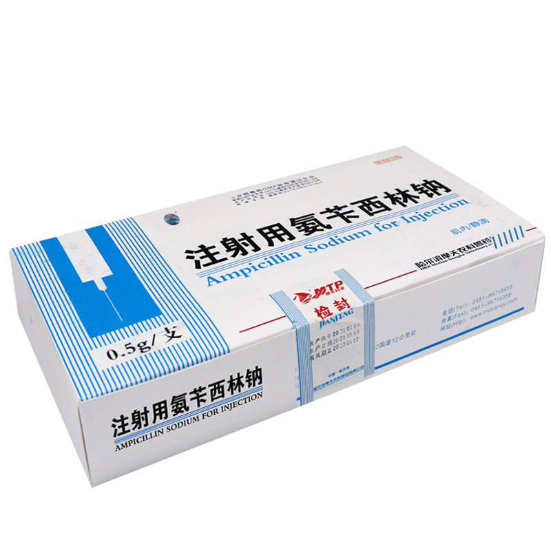 氨苄西林钠兽用注射兽药大全批发猪牛羊犬猫氨苄青霉素消炎药正品