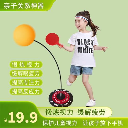 【金属底座】乒乓球训练器改掉学生孩子看手机坏习惯 锻炼反应