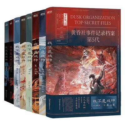 我不是戏神【专属赠品】6亲签