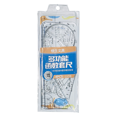 几何绘图尺直尺三角尺量角器尺子