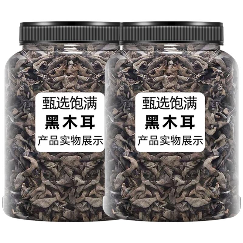黑木耳干货特级500g官方旗舰店