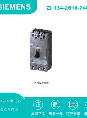 议价3VC6957-6FK00 西门子 3VC6塑壳断路器附件 门耦合旋转机构 3