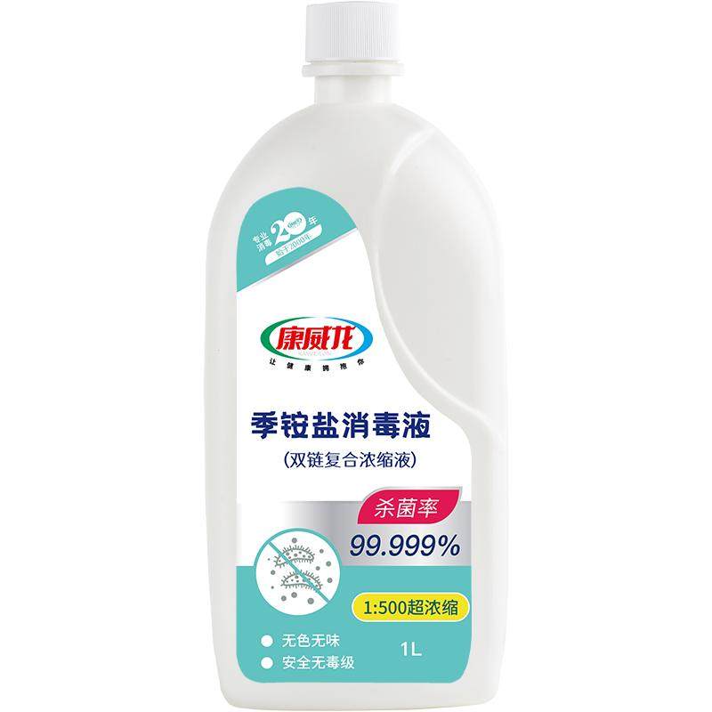 复合双链季铵盐衣物喷雾甲流感