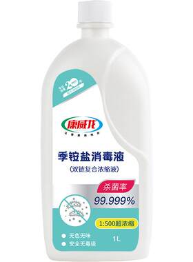 复合双链季铵盐衣物喷雾甲流感