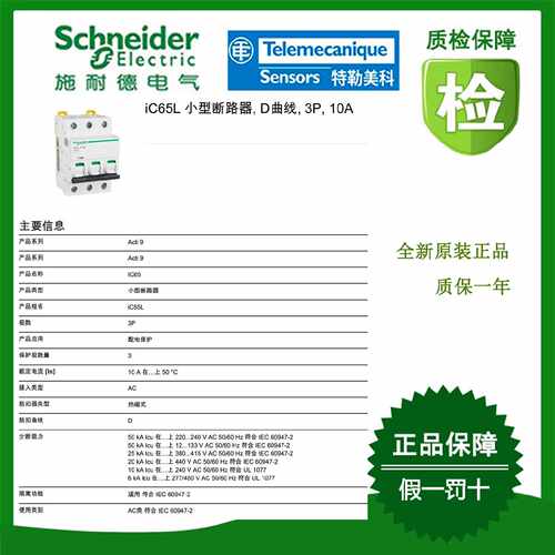议价A9F19410/F19416/F19420/F19425/F19432/F19450/A9F19463施耐
