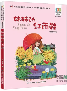 在牛肚子里旅行 名家注音版有声彩绘童话故事书 7-8-10周岁小学生一二三年级课外阅读 中国儿童文学短篇故事书籍 单本包邮