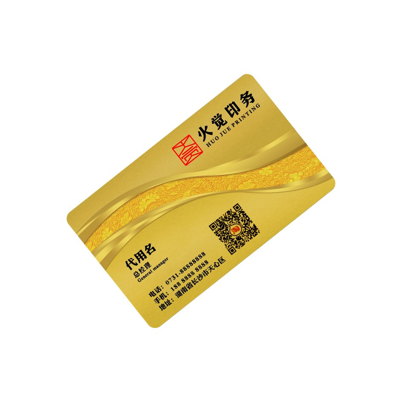 定制名片防水磨砂哑面亮面商务公司高档商务卡片双面打印PVC防水