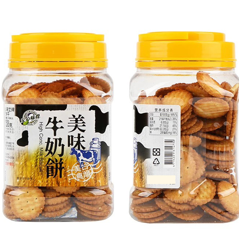 台湾安心味觉牛奶饼干320g办公室下午茶香甜脆罐休闲食品原装进口