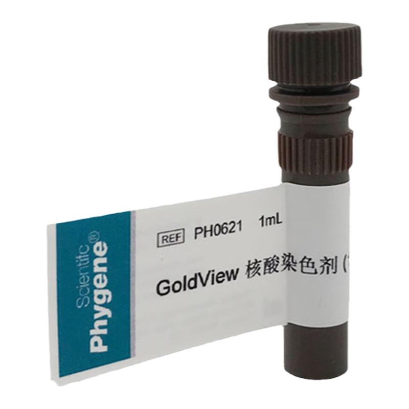 GoldView 核酸染色剂 10000× 核酸电泳 可开票 PH0621 PHYGENE