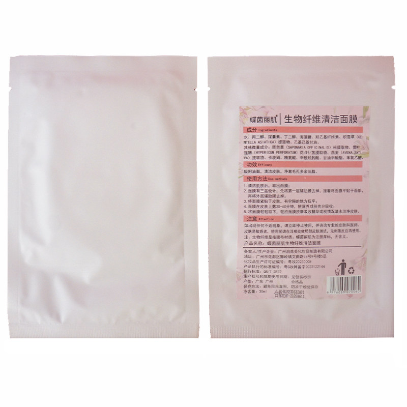 r生物纤维吸油清洁面膜贴MC人贴片面膜
