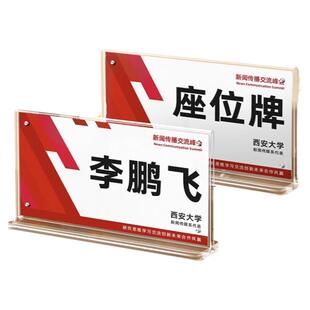 亚克力桌牌姓名牌台卡座位牌立牌会议牌强磁台签a4展示牌台牌菜单设计制作定制价目表名字牌坐席卡桌面广告牌