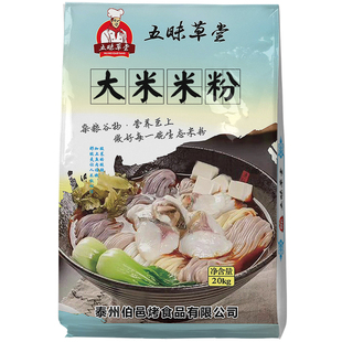 五谷杂粮渔粉专用粉纯大米江西抚州米粉米线20kg餐饮商用专用米粉
