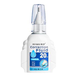 涂改液无痕去字修正液学生用无毒改正液修改笔去除碳素笔消除圆珠笔中性笔水笔钢笔错字笔迹消字灵液涂改神器