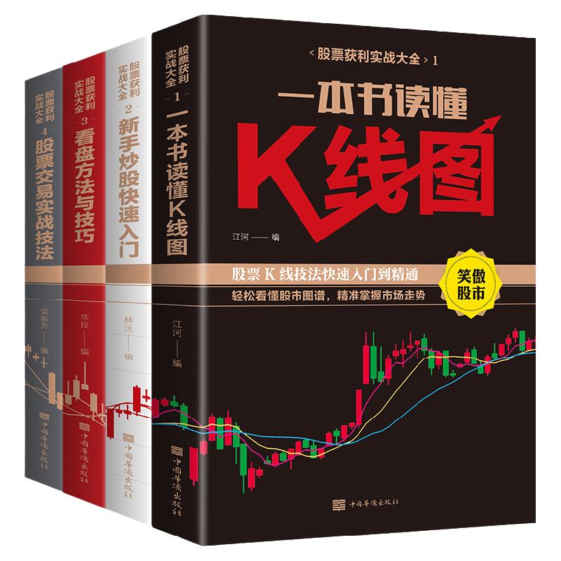 财富自由正版巴菲特之道炒股书籍金融