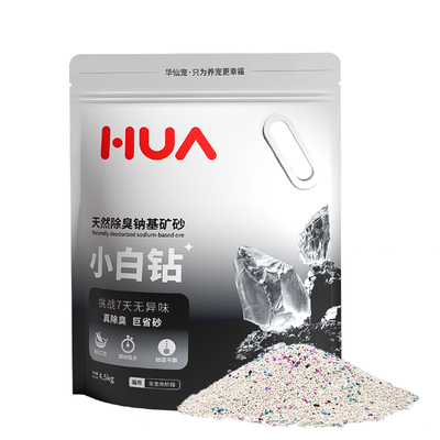 华仙宠小白钻钠基矿砂猫砂4.5kg