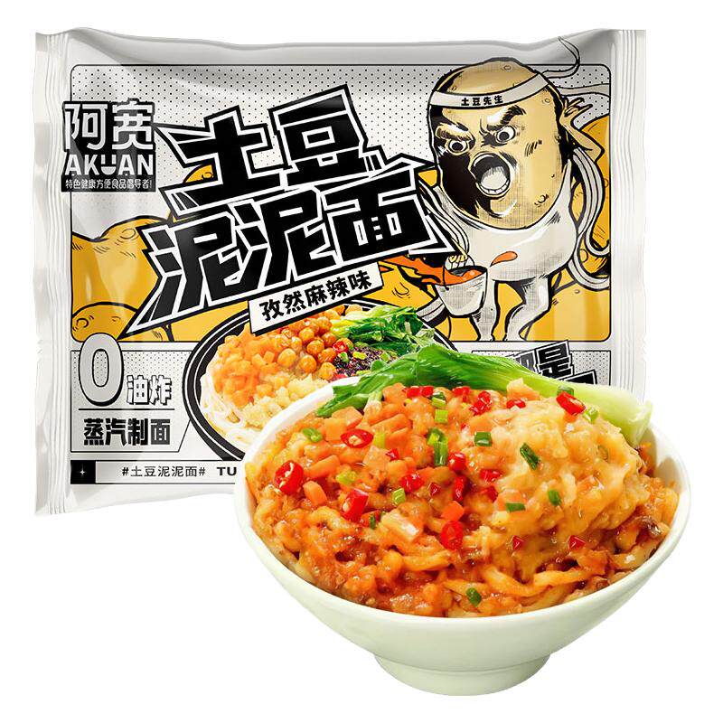 阿宽土豆泥泥面孜然麻辣浓香番茄