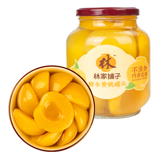 林家铺子水果罐头1kg黄桃罐头椰果双色经典大玻璃瓶整箱