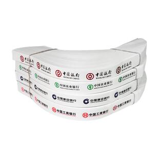银行专用印字钞票扎钞纸捆钱条现金捆扎带绑钱带扎把纸捆钞带腰条