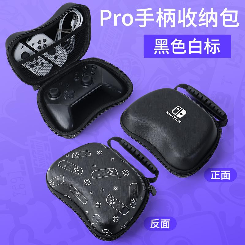 手柄收纳包适合ps5双手柄包ps4 switch pro飞智手柄收纳包两个xb 3C数码配件 数码收纳整理包 原图主图