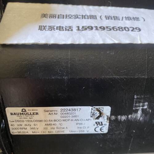 议价鲍米乐伺服电机DSD2-100LO65W-30-54-BOO-MDP-K-AN-O-AP1现货