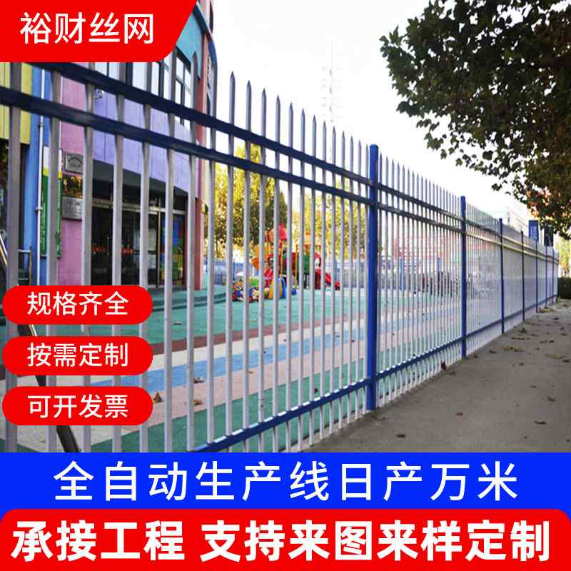 别墅庭院围栏农村菜园院墙栅栏栏杆户外钢防护护栏围墙加厚锌隔离