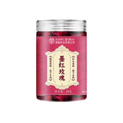 墨红玫瑰云南文山养生花茶