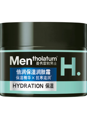 男士抗干燥保湿润肤霜