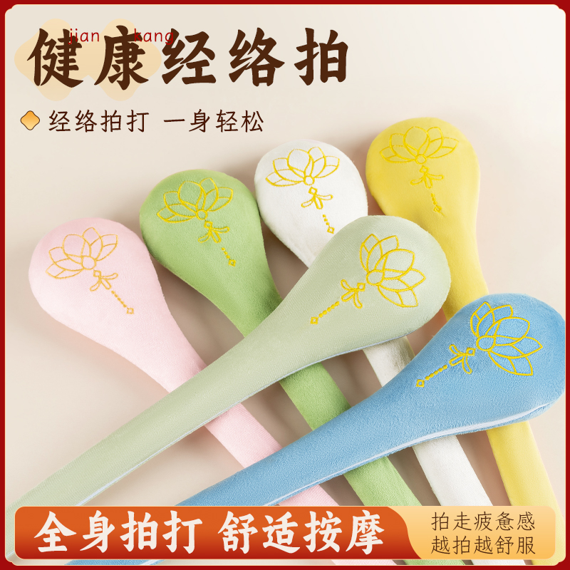 经络拍打器养生中医按摩锤敲打棒拍八虚神器敲背捶肩专用疏通穴位