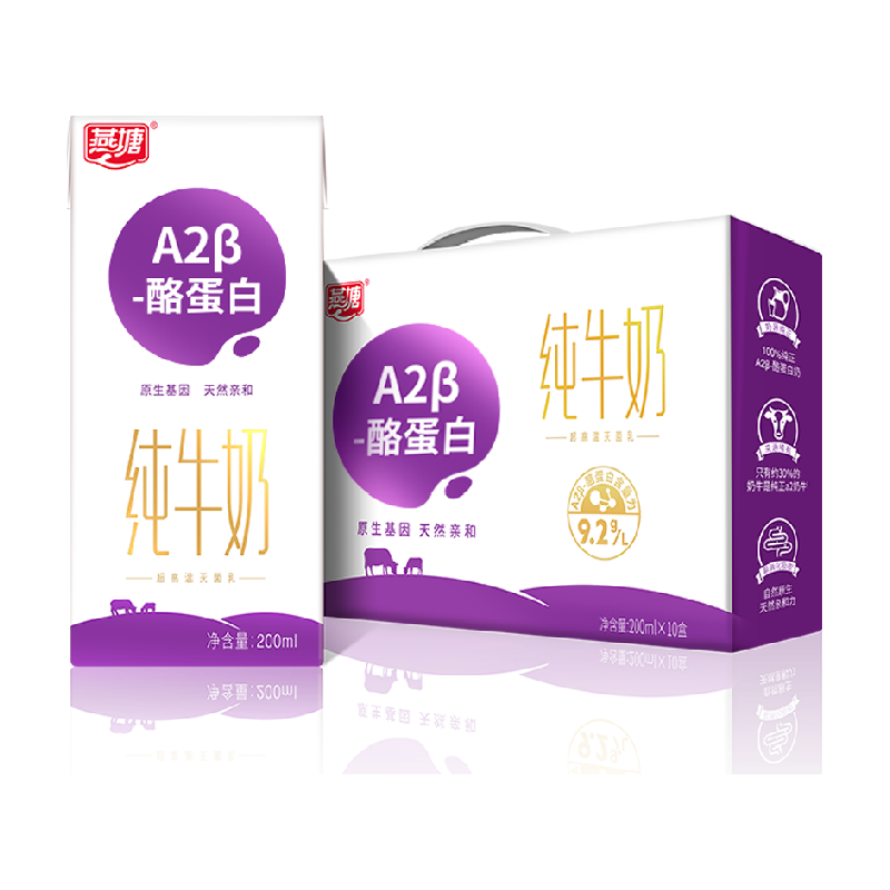 燕塘A2β酪蛋白儿童纯牛奶整箱装礼盒装新春送礼