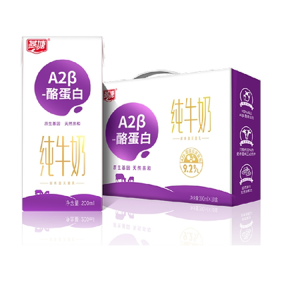 燕塘A2儿童牛奶送礼200ml*10盒