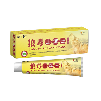 狼毒止痒王抑菌膏官方正品买2送1