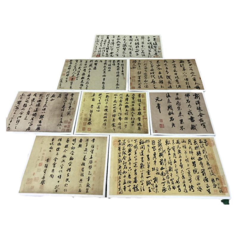 米芾尺牍大合集米字高清书法28张